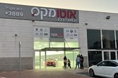 אולם תצוגה אוטומקס בעכו